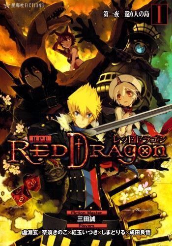 Red Dragon icon