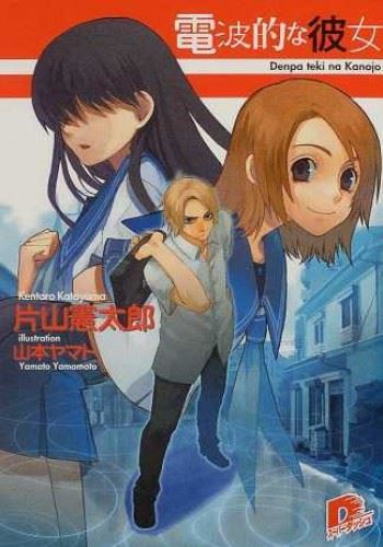 Denpa teki na Kanojo icon