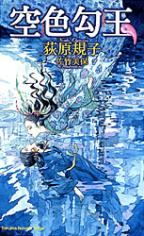 Sorairo Magatama icon