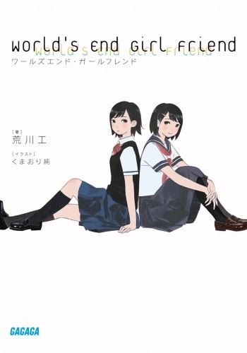 Worlds End Girl Friend icon