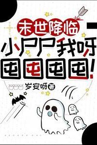 Apocalypse Arrival: Little Zombie, I Just Hoard, Hoard, Hoard! icon