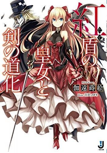 Tate no Oujo to Ken no Douke icon