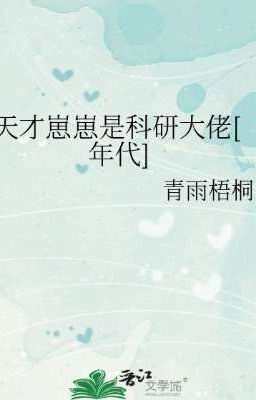 Genius-Zaizai-Is-Scientific-Research-Boss-[Era] (GZIASRBE) icon