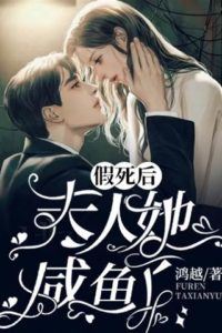 After faking her death, the madam decided to live a laid-back life. icon