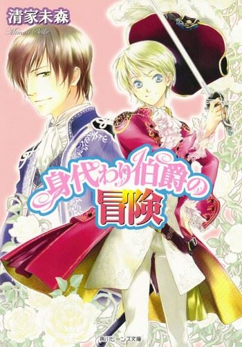 Migawari Hakushaku icon