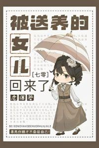 The Adopted Daughter Returns [1970s] icon