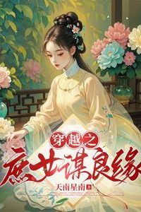 Crossing Over: The Scheming Concubine’s Quest for a Good Marriage icon