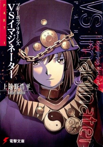 Boogiepop Series icon