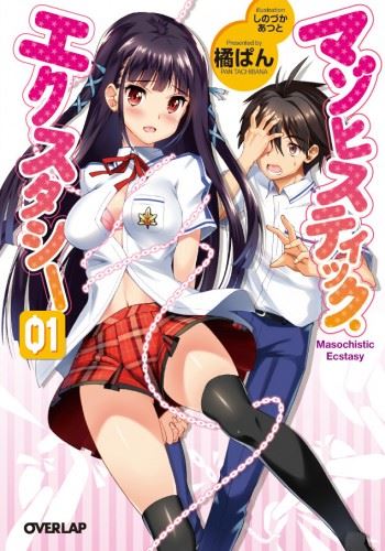 Masochistic Ecstasy icon