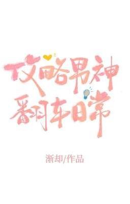 Overturning the Male God Daily icon