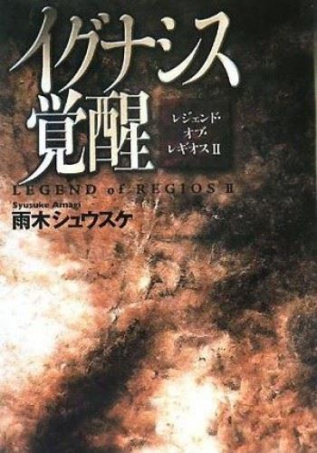 Legend of Regios icon