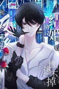 After Contracting a Marriage with the Villain, He Can’t Escape icon