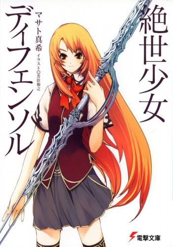 Zessei Shoujo Defensor icon