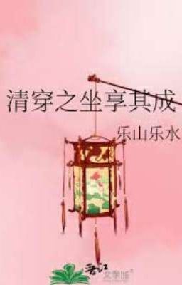 Sit back and enjoy the success of the Qing Dynasty icon