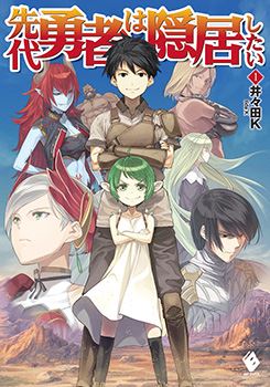 Sendai Yuusha wa Inkyou Shitai icon