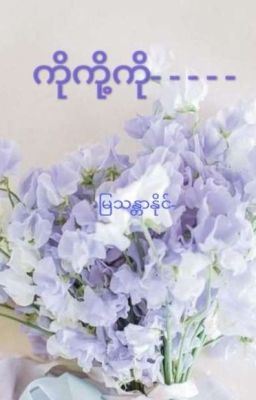 ကိုကို့ကို[completed] icon