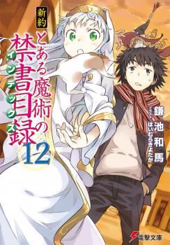 Toaru Majutsu no Index: New Testament icon