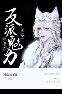 Transmigrating Into a Book: The Villain’s Charisma System icon