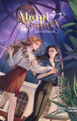 About Galaxy : The Worth of Million Stars icon