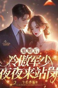 After Breaking Off the Engagement, the Cold and Aloof Military Officer Stands Guard at My Door Every Night icon