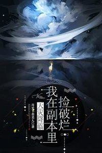 Catastrophe Descends: I Scavenge in the Dungeon icon