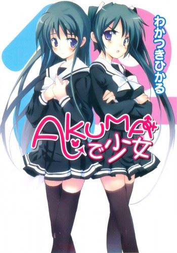 AKUMA de Shoujo icon