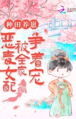 Farming and Raising Cubs (II) icon