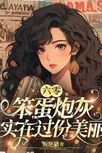 The Dumb Cannon Fodder of the 1960s Is Just Too Beautiful icon