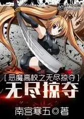 Endless Plunder in High School DxD icon