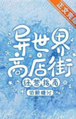 Guide-To-Running-A-Shopping-Street-In-Another-World-Part-2-(GTRASSIAW2) icon