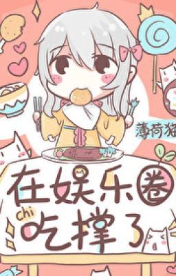 Taotie Overeats in the Entertainment Industry icon