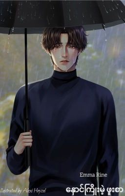 နှောင်ကြိုးမဲ့ ~ ဖူးစာ icon