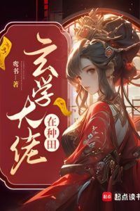 The Metaphysics Expert is Farming icon