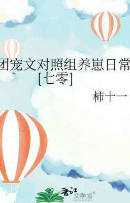 Daily life of raising cubs in the group pet comparison group [70] icon