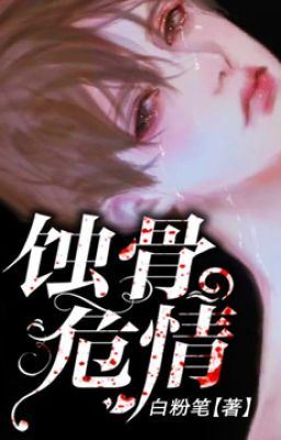 Little ancestor, let's remarry icon