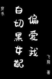 The White Lotus Villainess Is Obsessed With Me icon