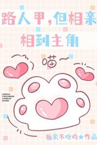 A Passerby, but ends up meeting the Protagonist through a Blind Date icon