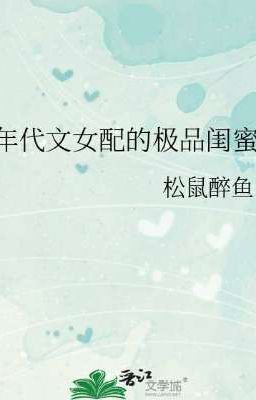 The best girlfriend of the female supporting role in period novels icon