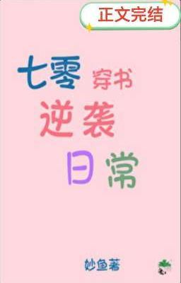 70s Book Crossing Counterattack Daily icon