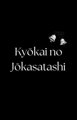 Kyōkai no Jōkasatashi icon