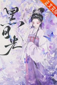 Reborn as the Regent Prince’s Black Moonlight icon