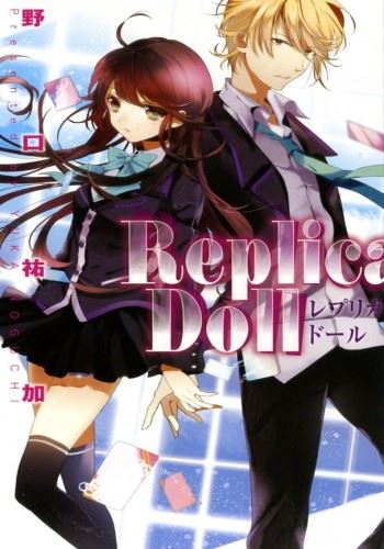 Replica Doll icon