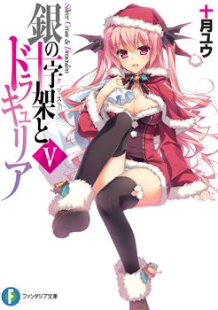 Silver Cross & Draculea icon