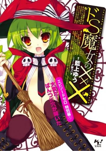 Do S Majo no xxx icon