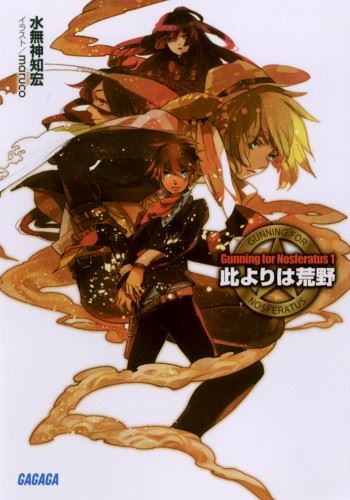 Gunning for Nosferatus icon