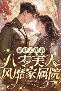 Taking a Child to a Blind Date the 80s Beauty Takes the Family Compound by Storm icon