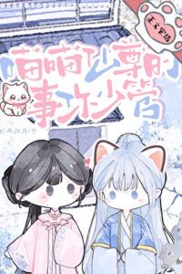 Don’t Meddle In The Affairs Of Meow Meow Immortal icon