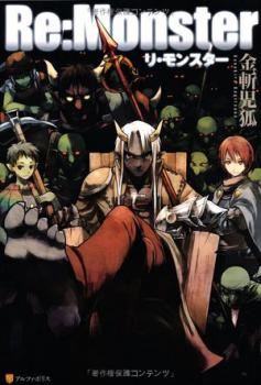 Re:Monster icon