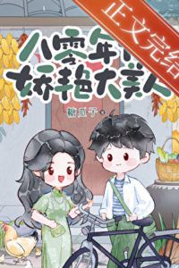 The Glamorous Beauty of the 1980s icon