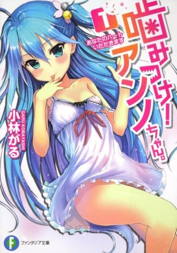 Kamitsuke! Anno-chan. icon